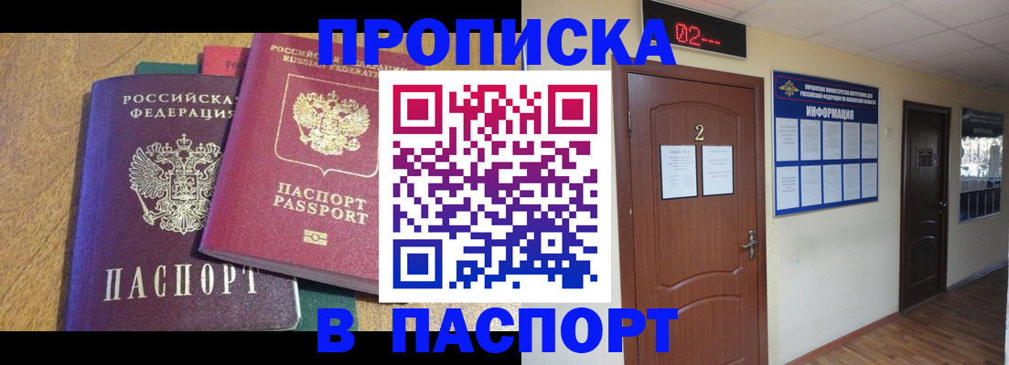 прописка ребенка в Избербаше