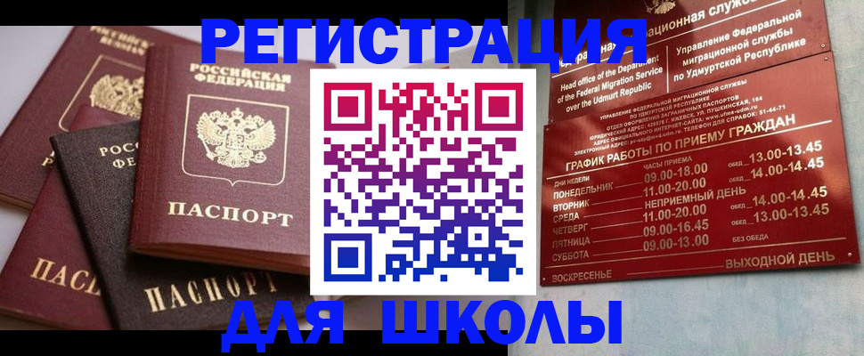 временная прописка в Избербаше