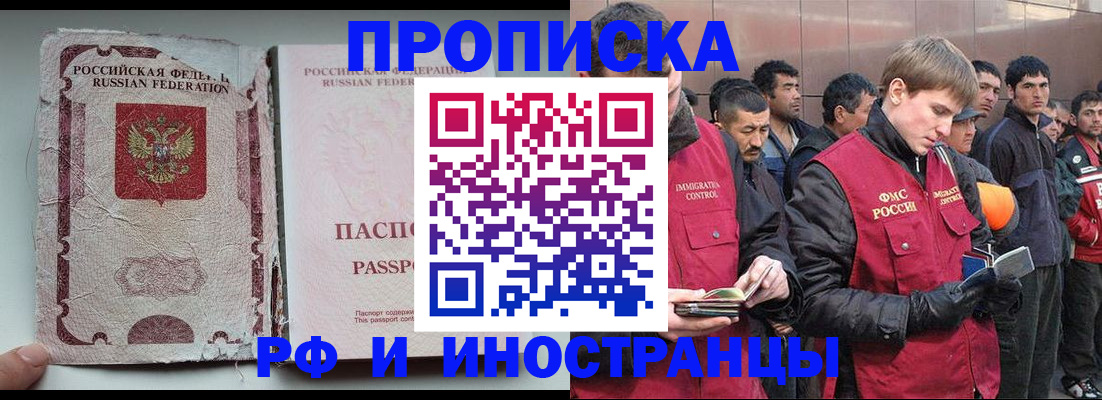 временная регистрация для школы в Избербаше