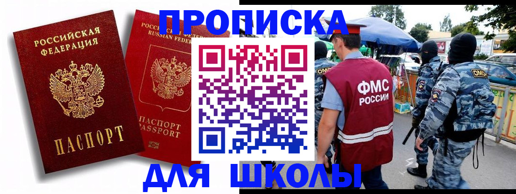временная регистрация гарантия в Избербаше