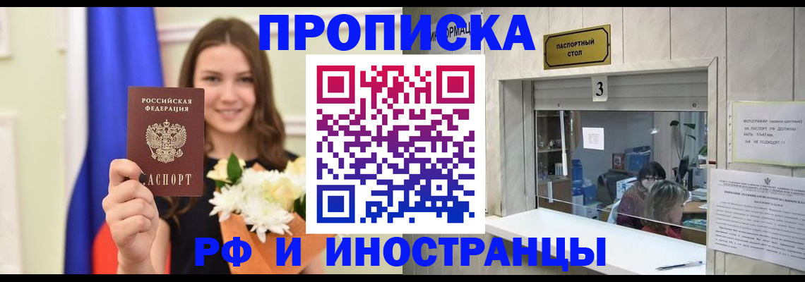 пропишу в квартире в Избербаше