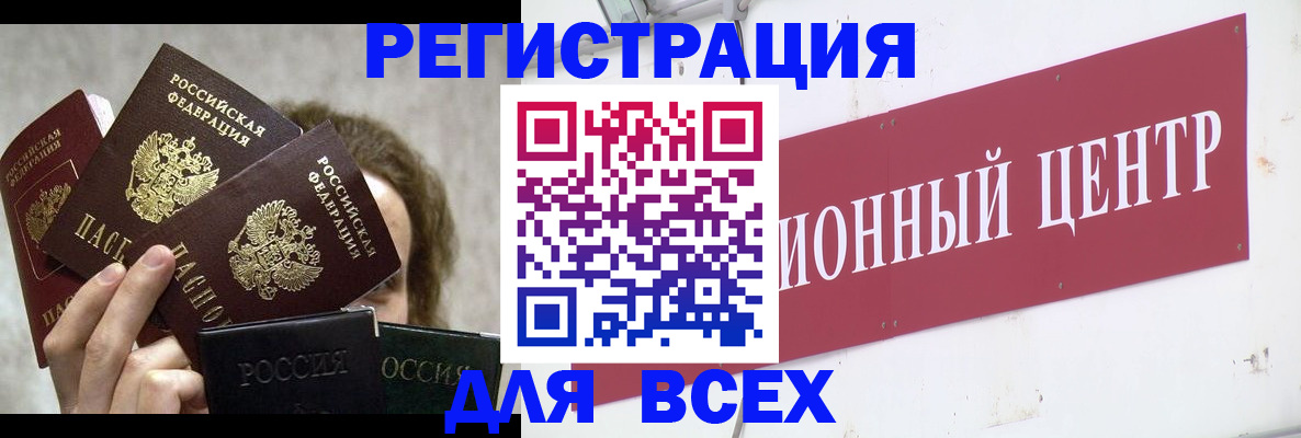 прописка для кредита в Избербаше