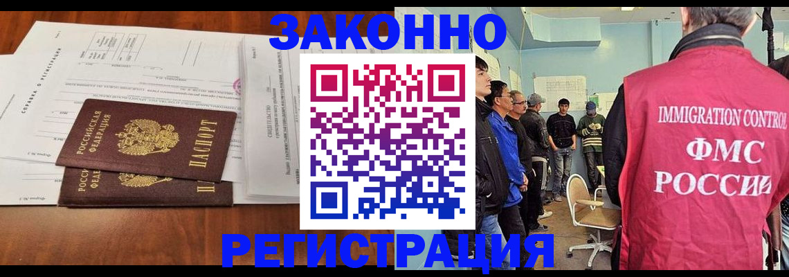 временная регистрация адрес в Избербаше