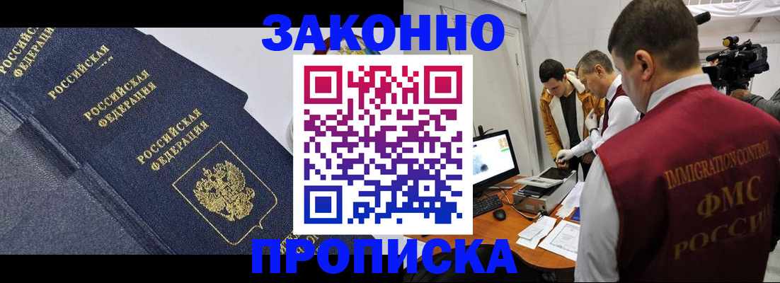 прописка для кредита в Избербаше